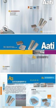 水產(chǎn)養(yǎng)殖畫(huà)冊(cè)設(shè)計(jì)與企業(yè)管理咨詢的完美融合