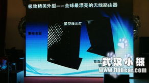 科技易起來 華碩無線網絡新品發布會，引領數據科技服務新浪潮